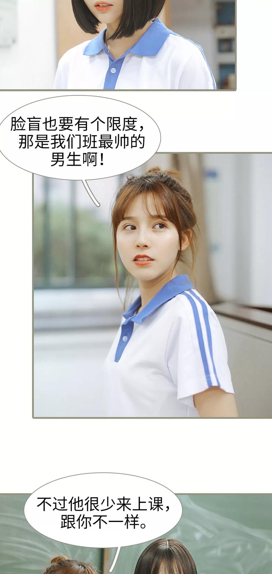 第4话-学霸，你逃不鸟了-剧能玩（第20张）