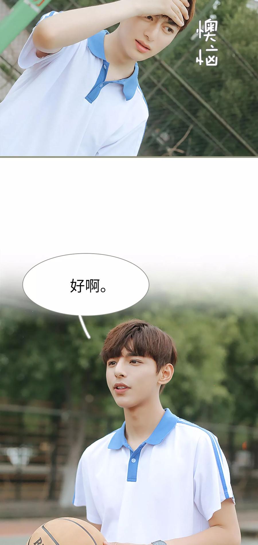第4话-学霸，你逃不鸟了-剧能玩（第6张）
