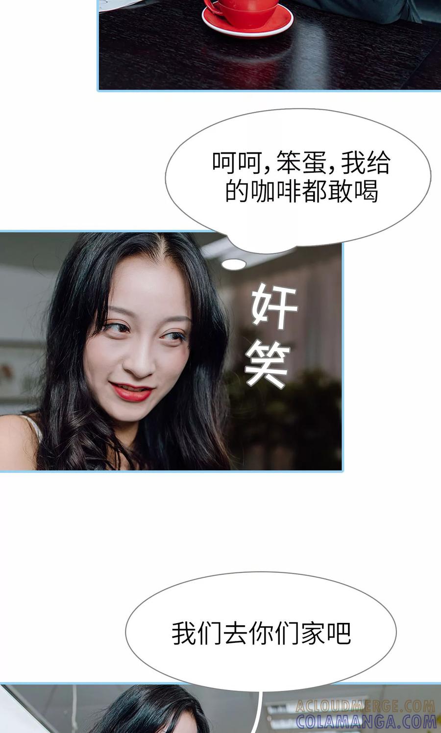 第40话-婚婚欲醉：前夫莫贪欢-剧能玩（第13张）
