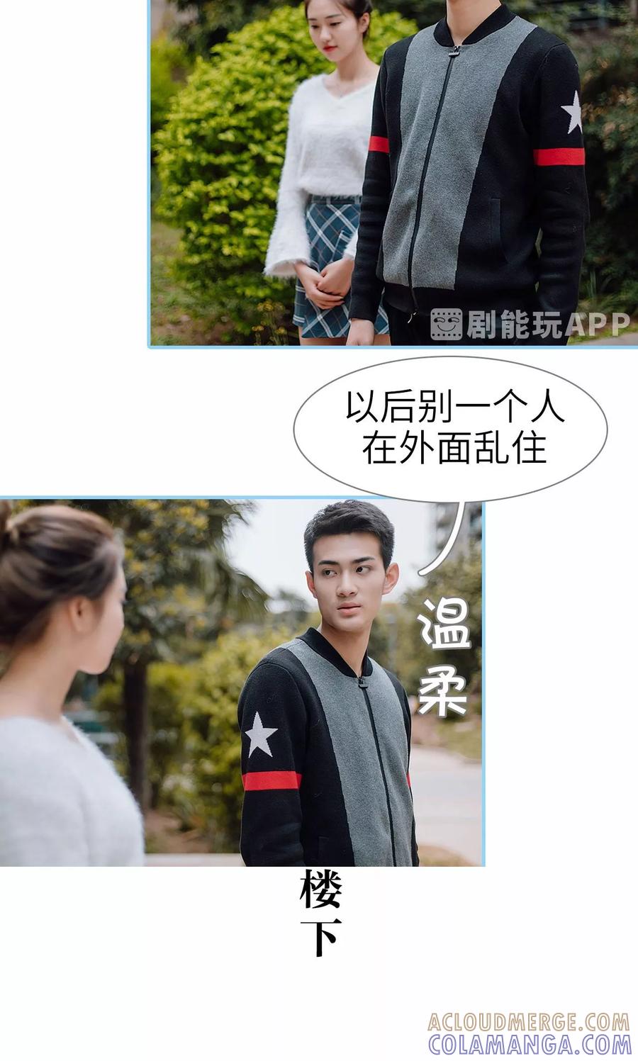 第40话-婚婚欲醉：前夫莫贪欢-剧能玩（第23张）