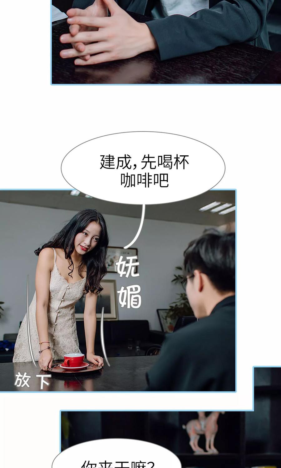 第40话-婚婚欲醉：前夫莫贪欢-剧能玩（第8张）