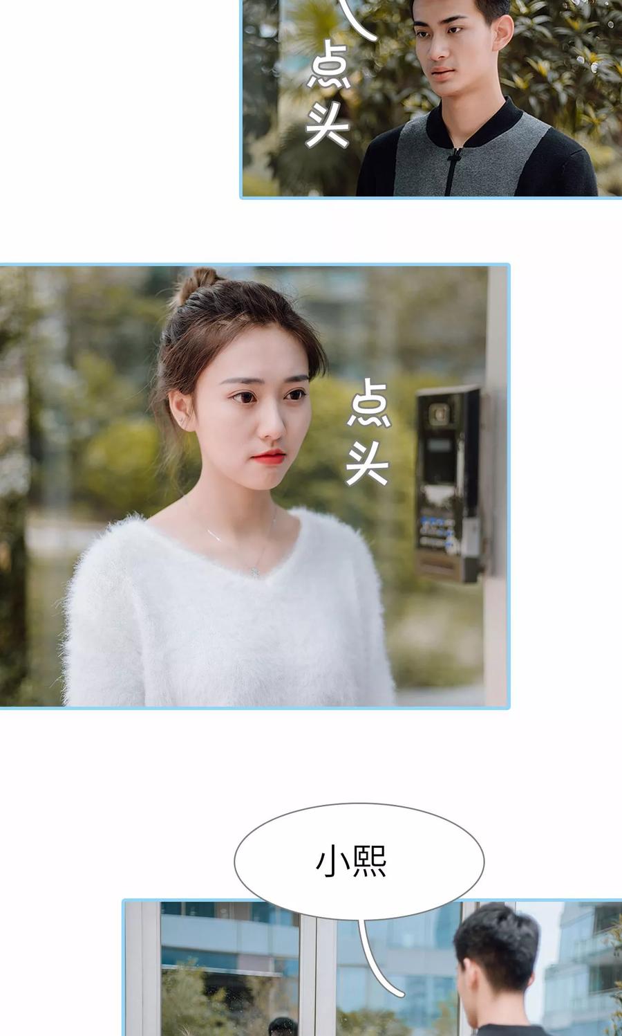 第40话-婚婚欲醉：前夫莫贪欢-剧能玩（第28张）