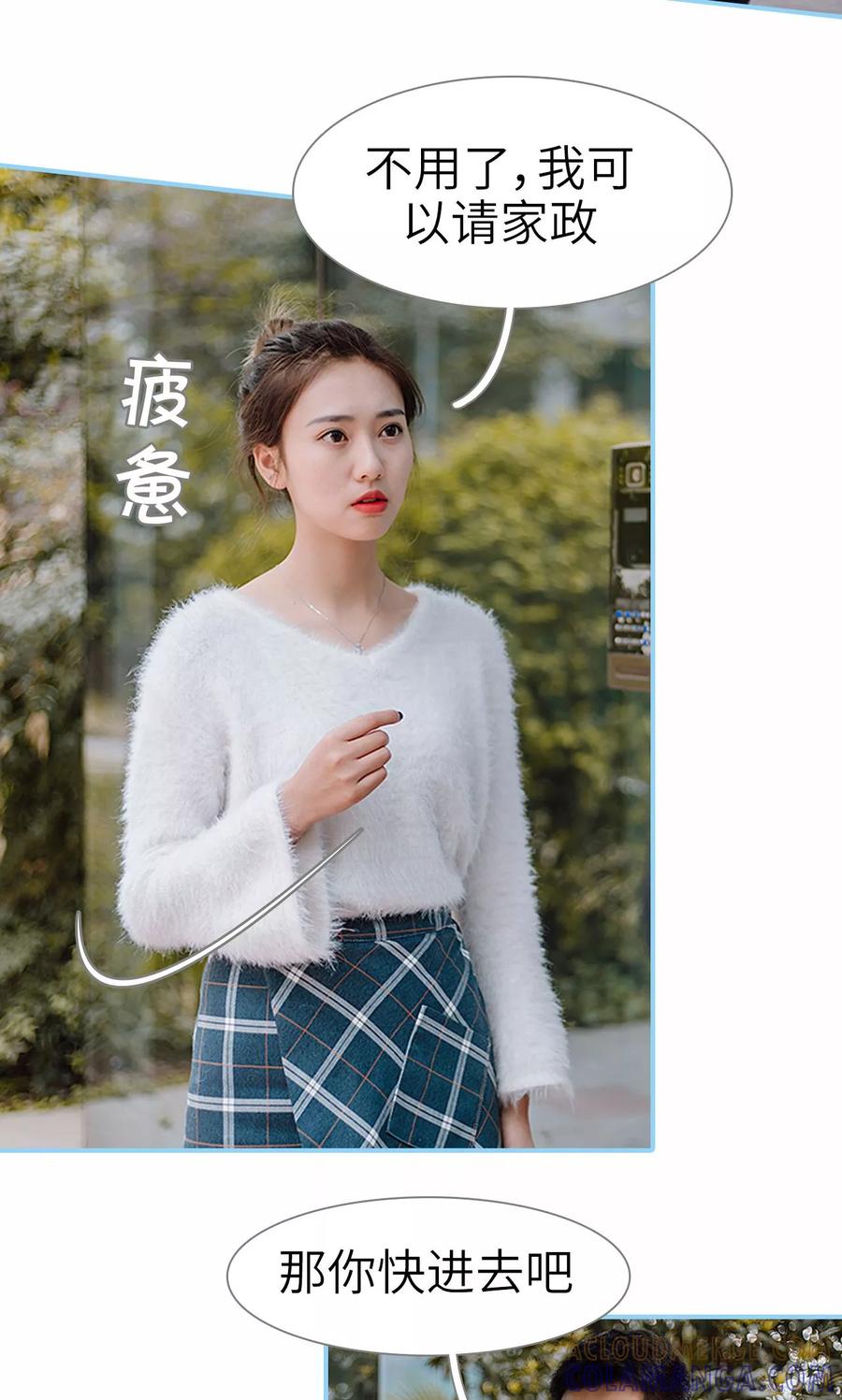 第40话-婚婚欲醉：前夫莫贪欢-剧能玩（第27张）
