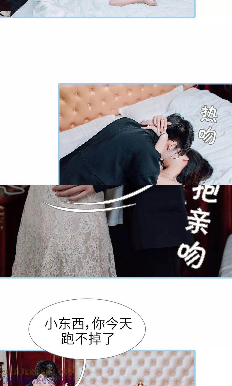 第40话-婚婚欲醉：前夫莫贪欢-剧能玩（第17张）