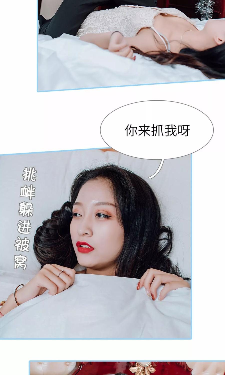 第40话-婚婚欲醉：前夫莫贪欢-剧能玩（第20张）
