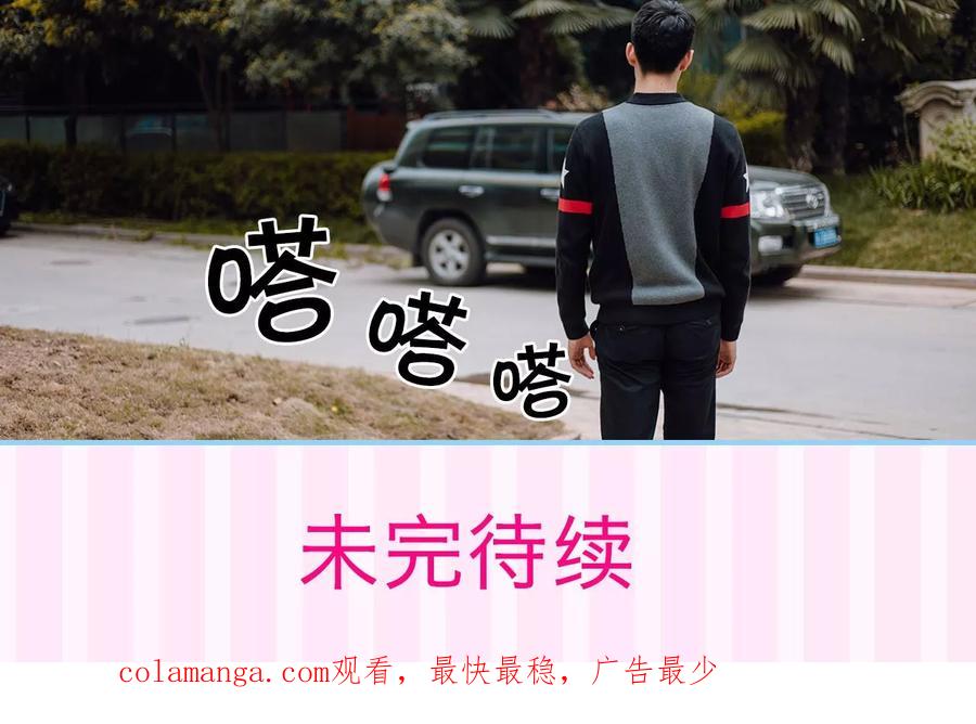 第40话-婚婚欲醉：前夫莫贪欢-剧能玩（第32张）