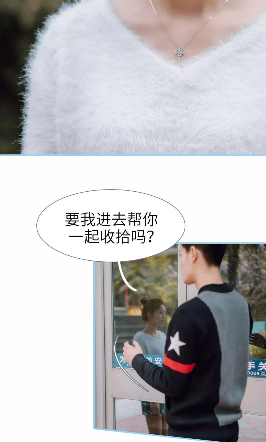 第40话-婚婚欲醉：前夫莫贪欢-剧能玩（第26张）