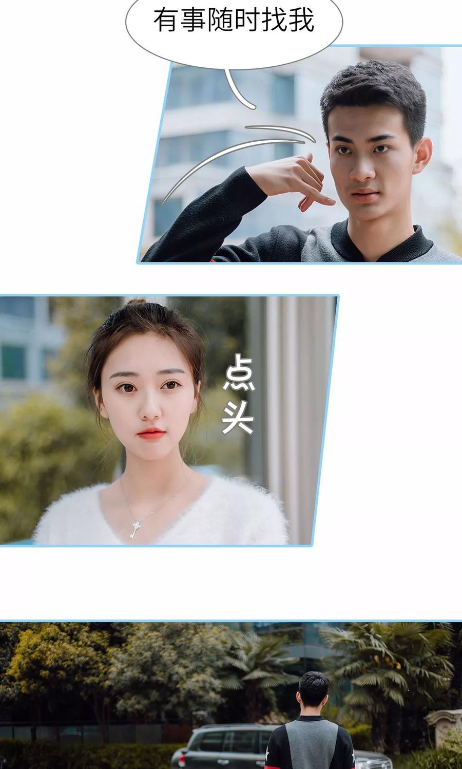 第40话-婚婚欲醉：前夫莫贪欢-剧能玩（第30张）