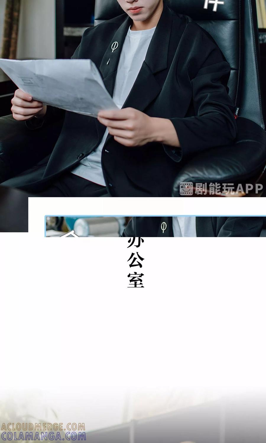 第40话-婚婚欲醉：前夫莫贪欢-剧能玩（第3张）