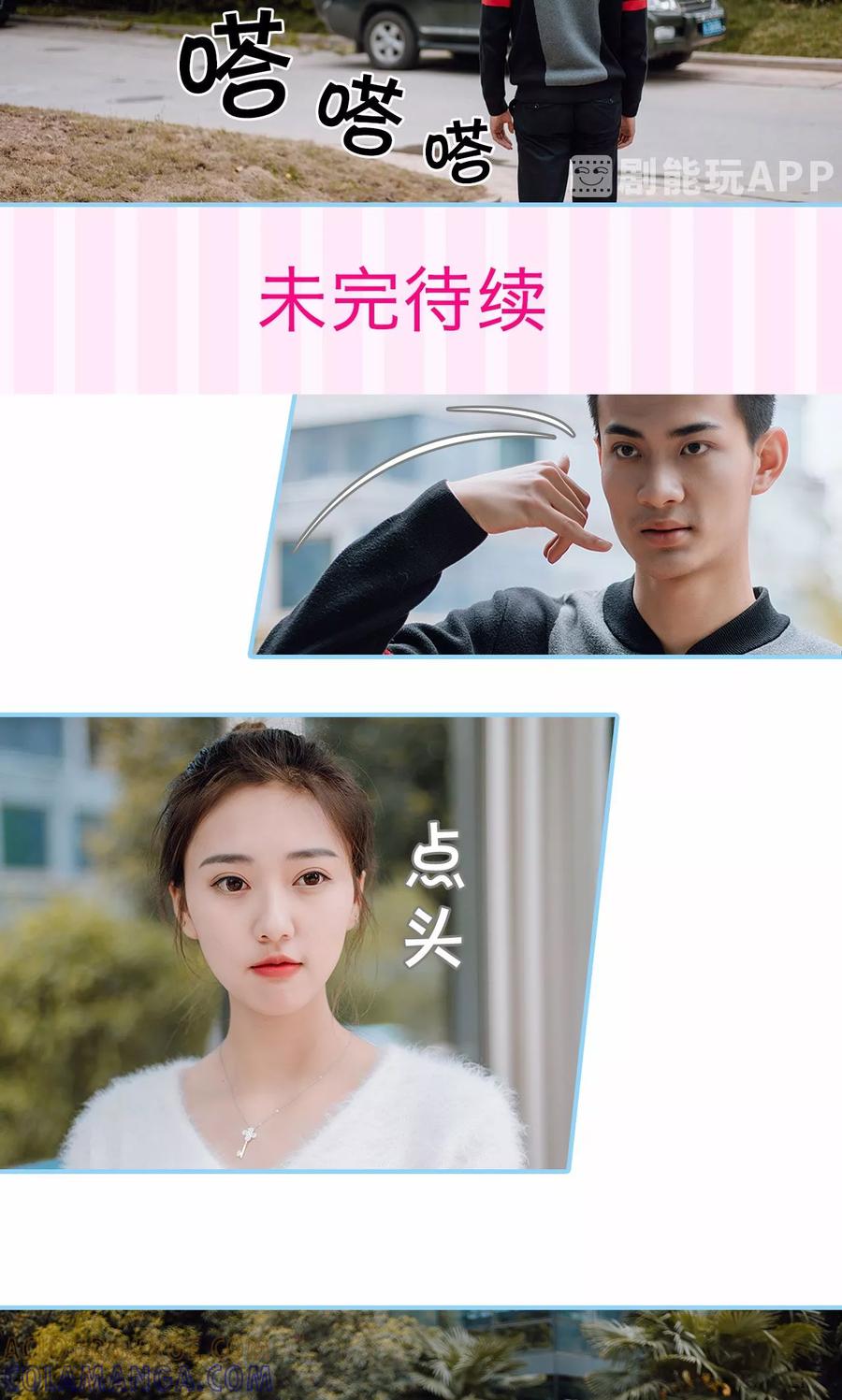 第40话-婚婚欲醉：前夫莫贪欢-剧能玩（第31张）