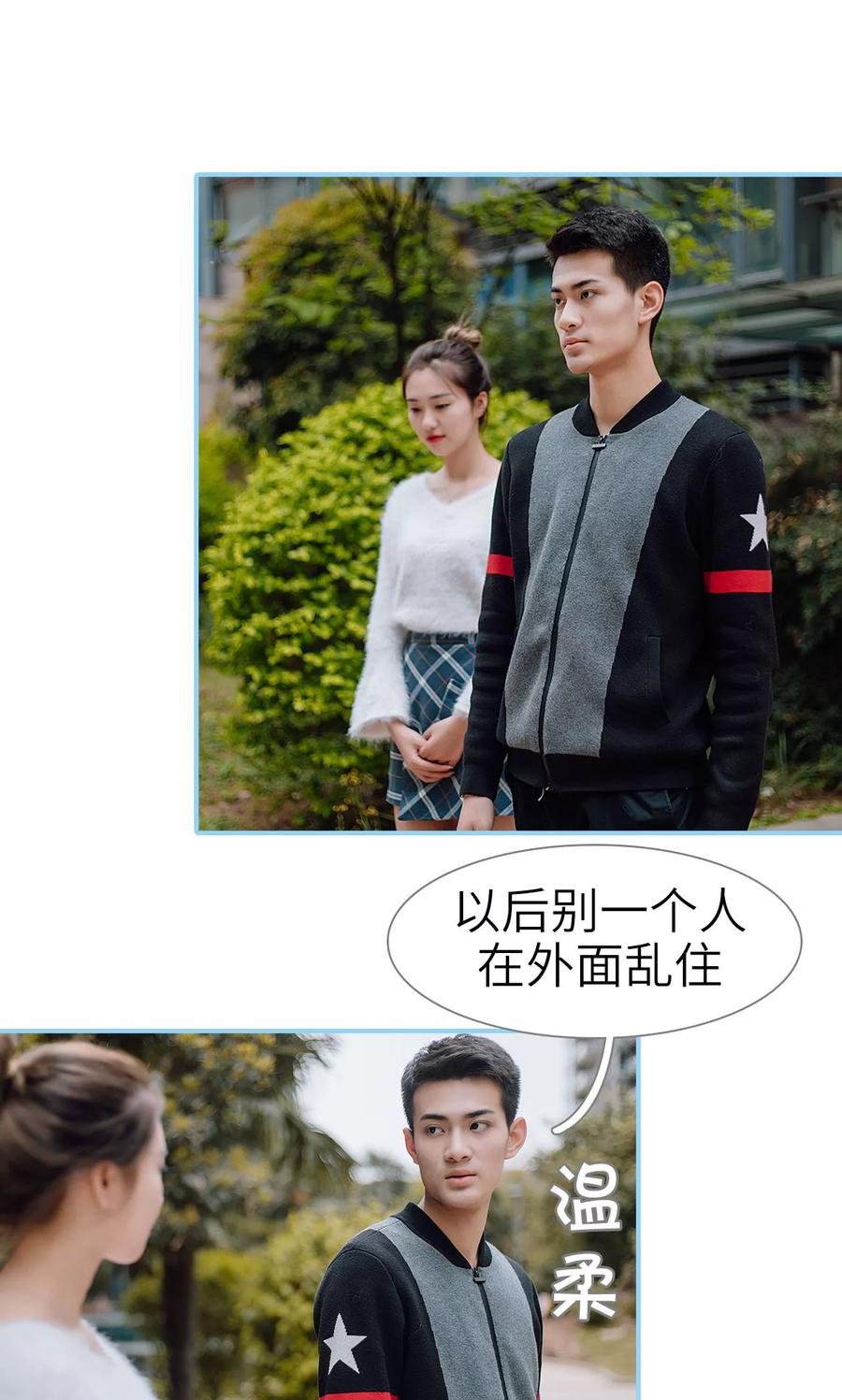 第40话-婚婚欲醉：前夫莫贪欢-剧能玩（第24张）