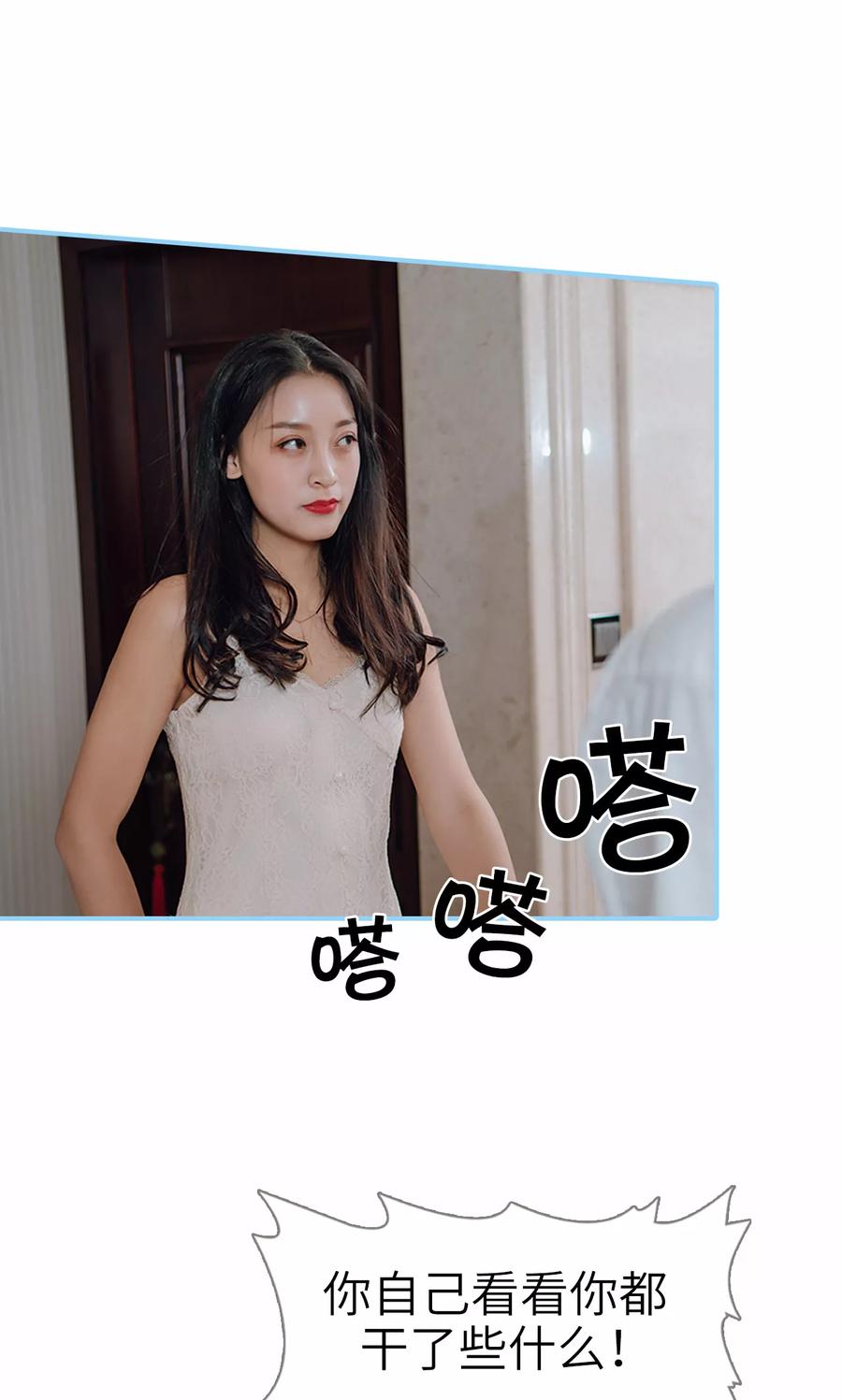 第41话-婚婚欲醉：前夫莫贪欢-剧能玩（第18张）