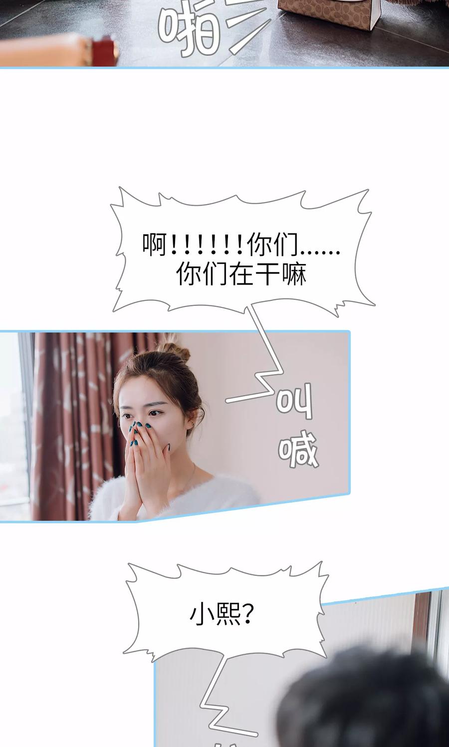 第41话-婚婚欲醉：前夫莫贪欢-剧能玩（第6张）