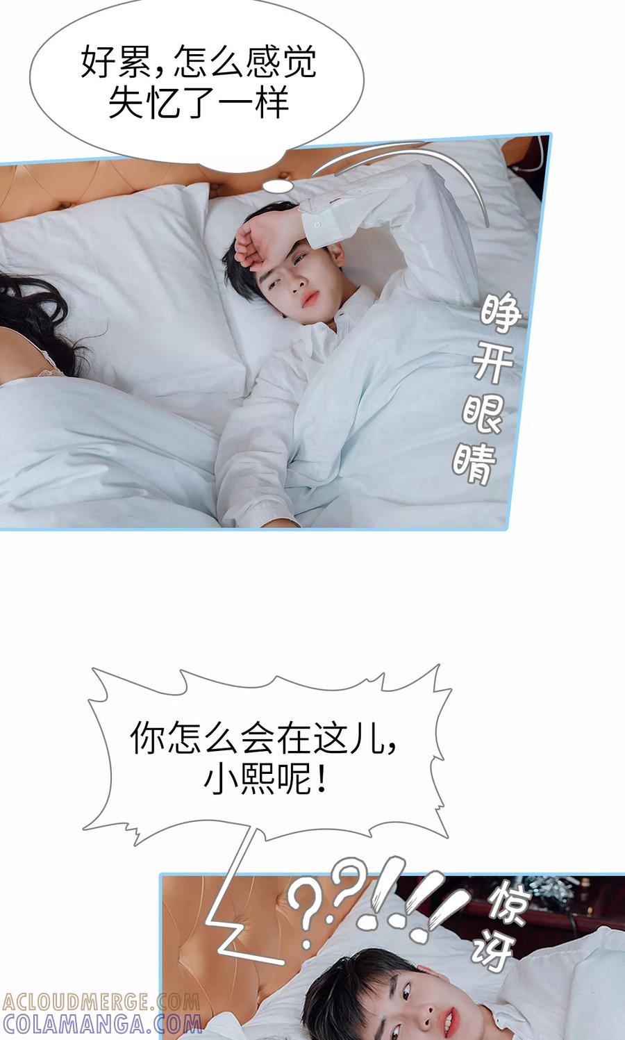 第41话-婚婚欲醉：前夫莫贪欢-剧能玩（第3张）