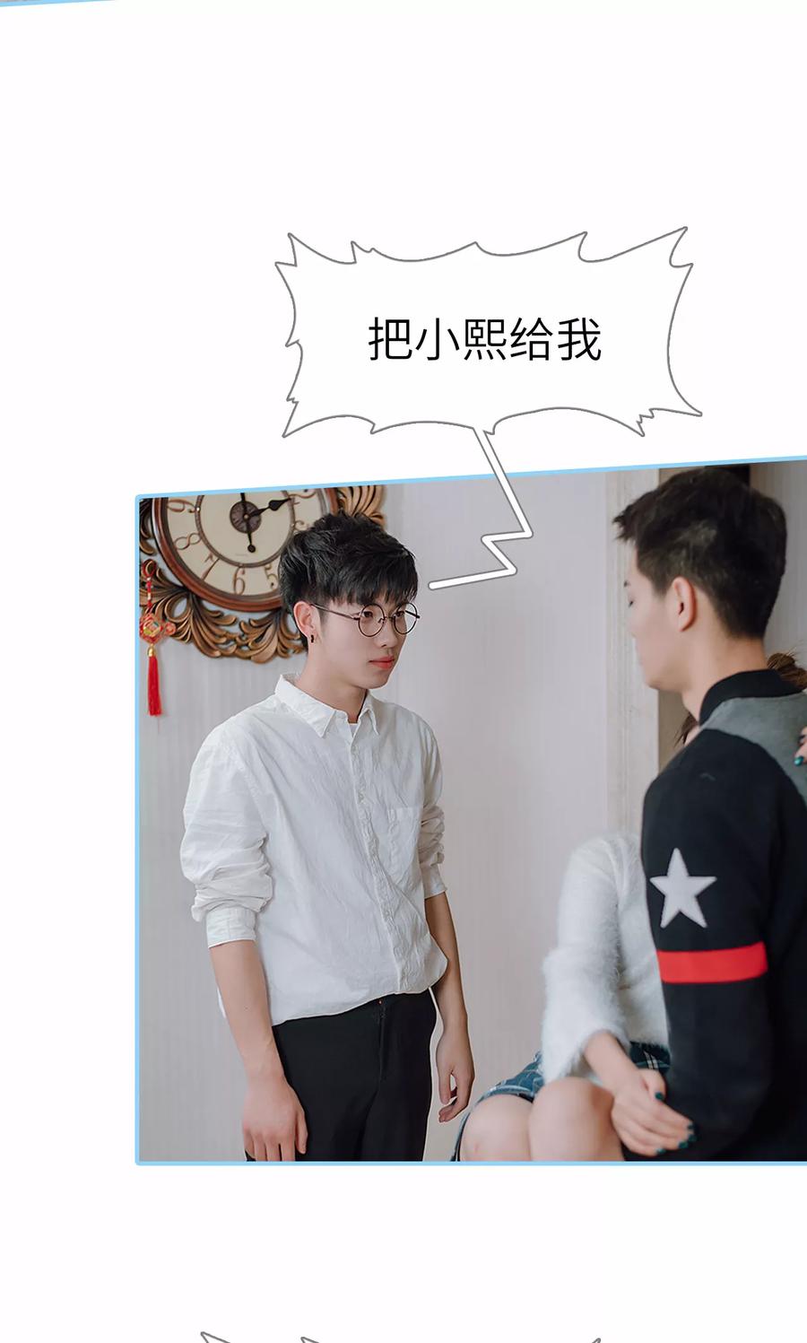 第41话-婚婚欲醉：前夫莫贪欢-剧能玩（第20张）