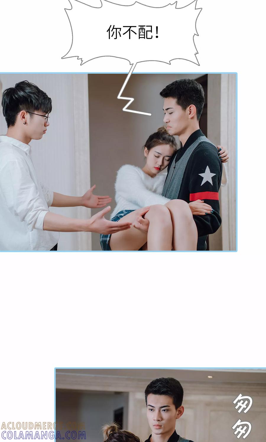 第41话-婚婚欲醉：前夫莫贪欢-剧能玩（第21张）