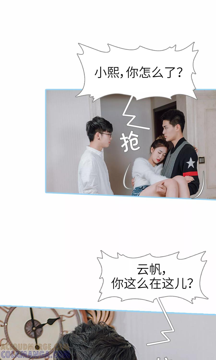 第41话-婚婚欲醉：前夫莫贪欢-剧能玩（第15张）