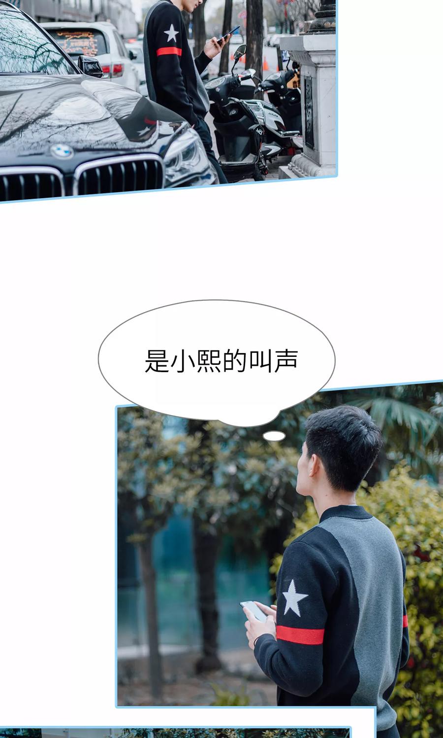 第41话-婚婚欲醉：前夫莫贪欢-剧能玩（第12张）