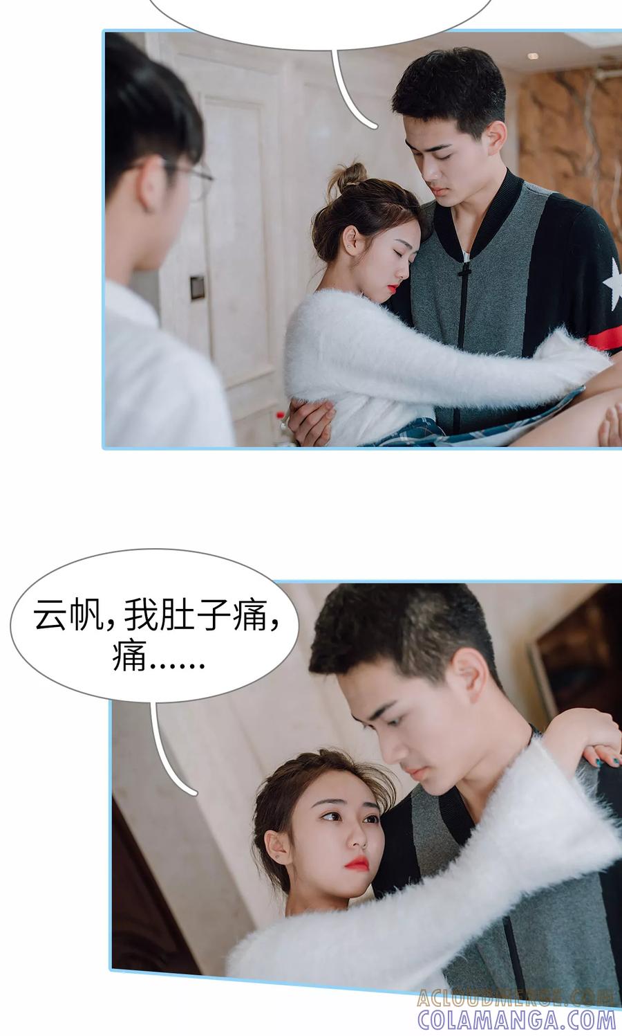 第41话-婚婚欲醉：前夫莫贪欢-剧能玩（第17张）
