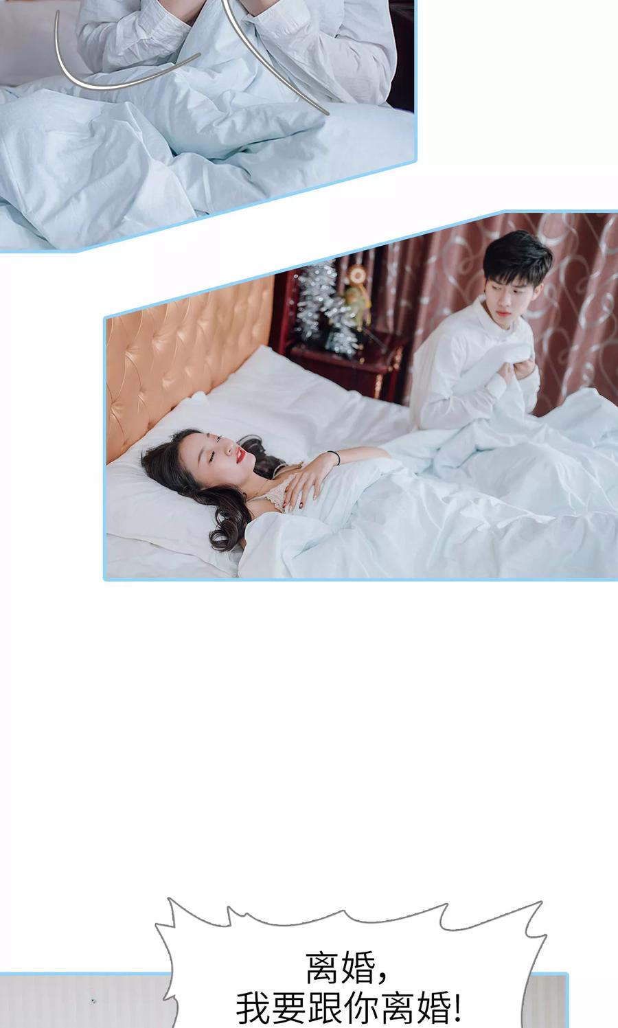 第41话-婚婚欲醉：前夫莫贪欢-剧能玩（第8张）