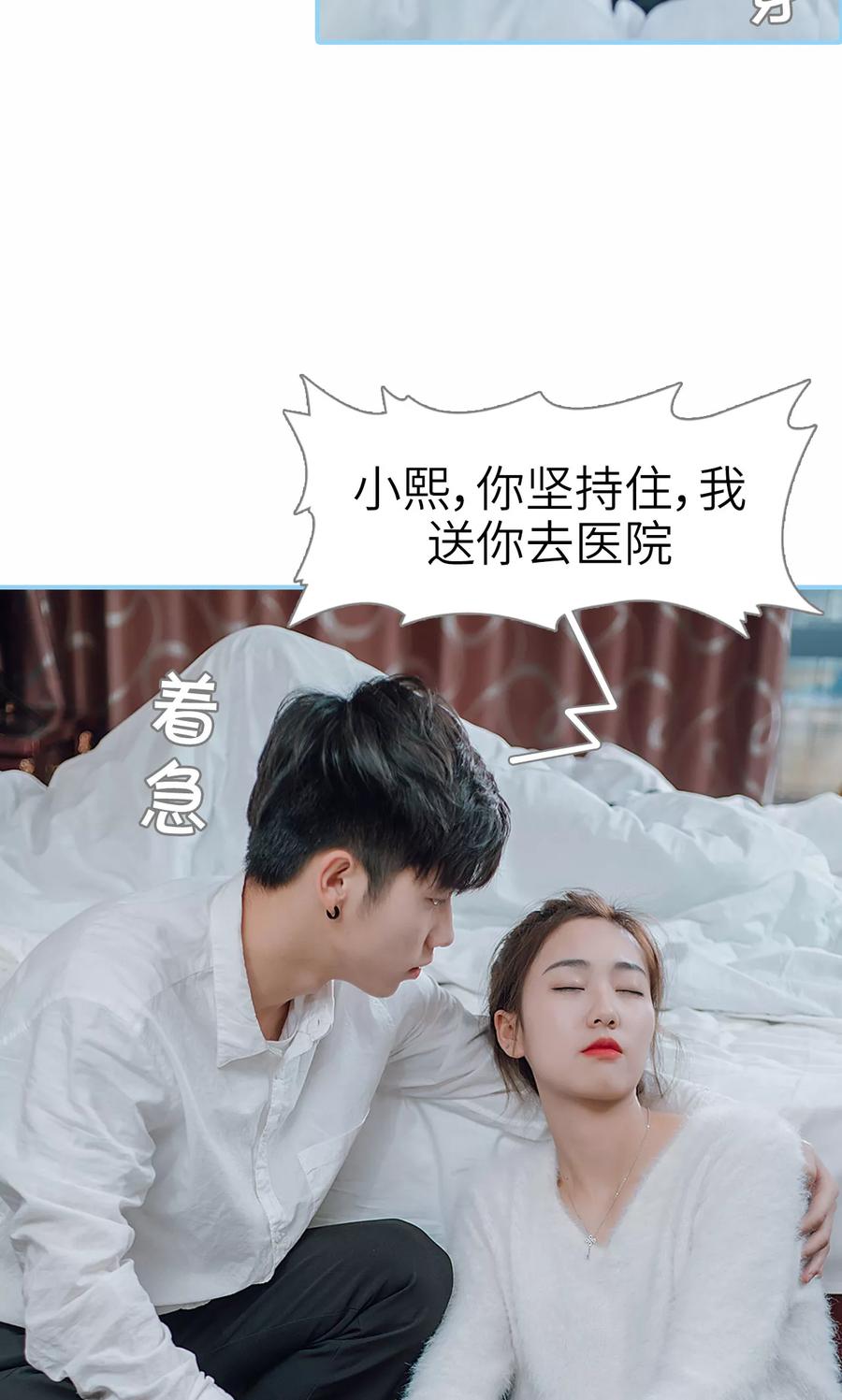 第41话-婚婚欲醉：前夫莫贪欢-剧能玩（第10张）