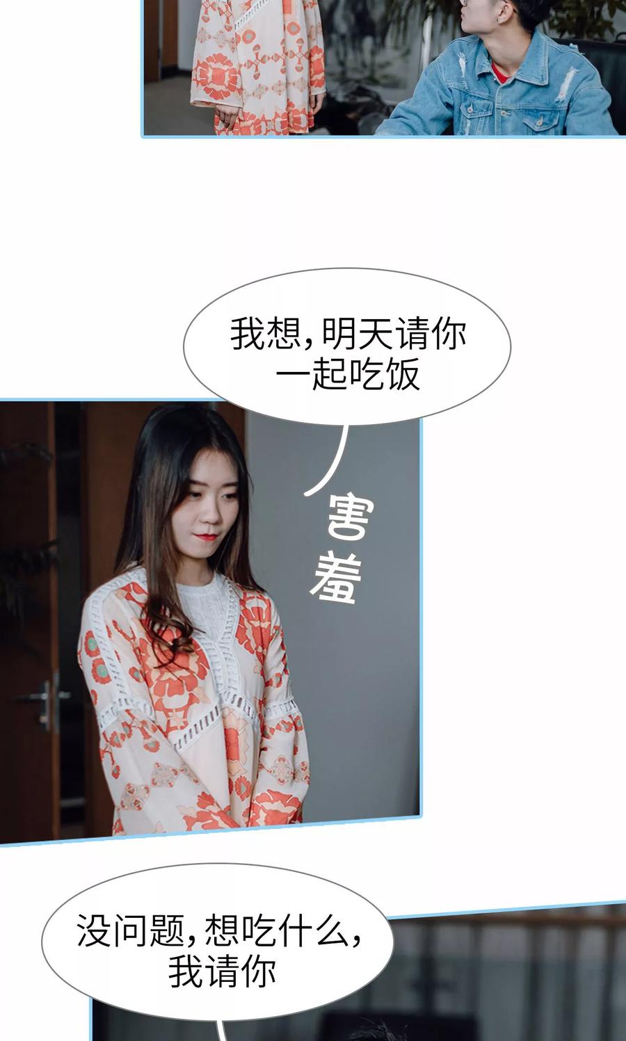 第42话-婚婚欲醉：前夫莫贪欢-剧能玩（第4张）