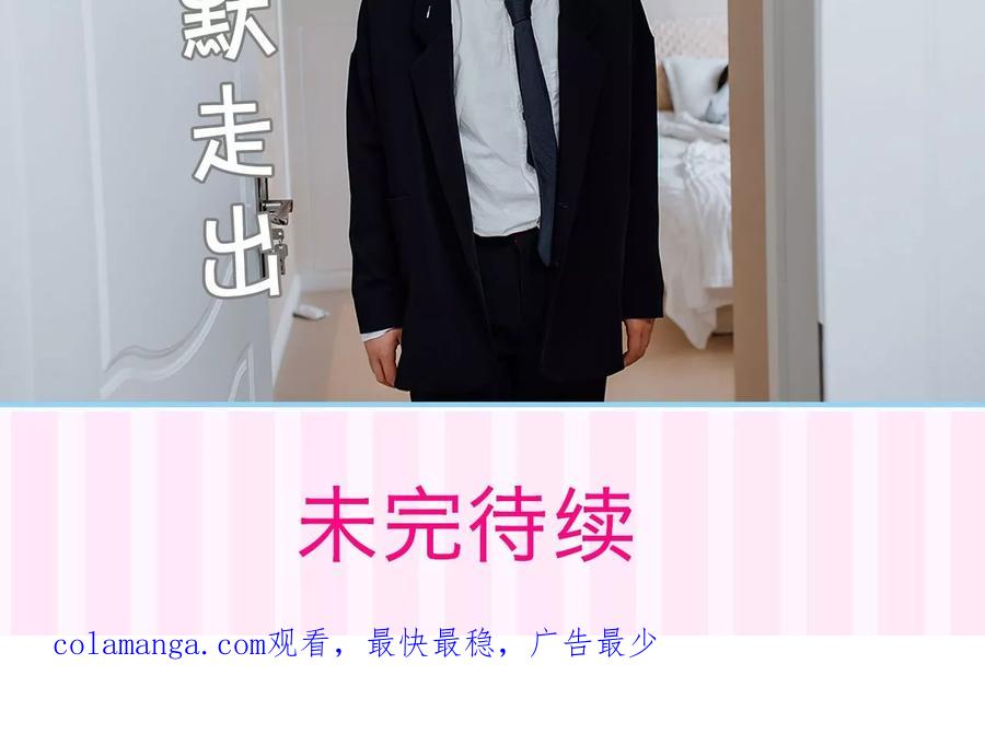 第42话-婚婚欲醉：前夫莫贪欢-剧能玩（第24张）