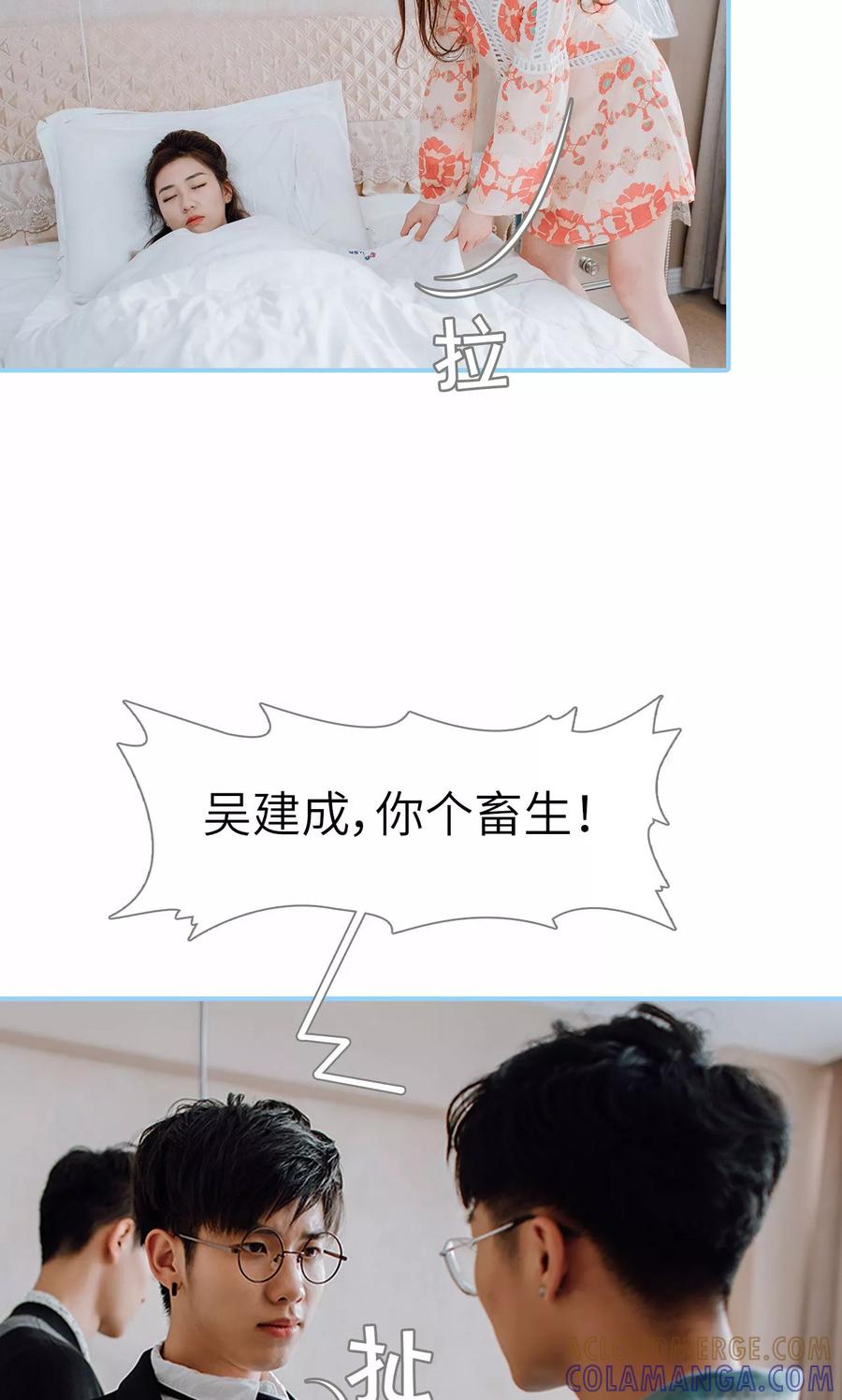 第42话-婚婚欲醉：前夫莫贪欢-剧能玩（第17张）