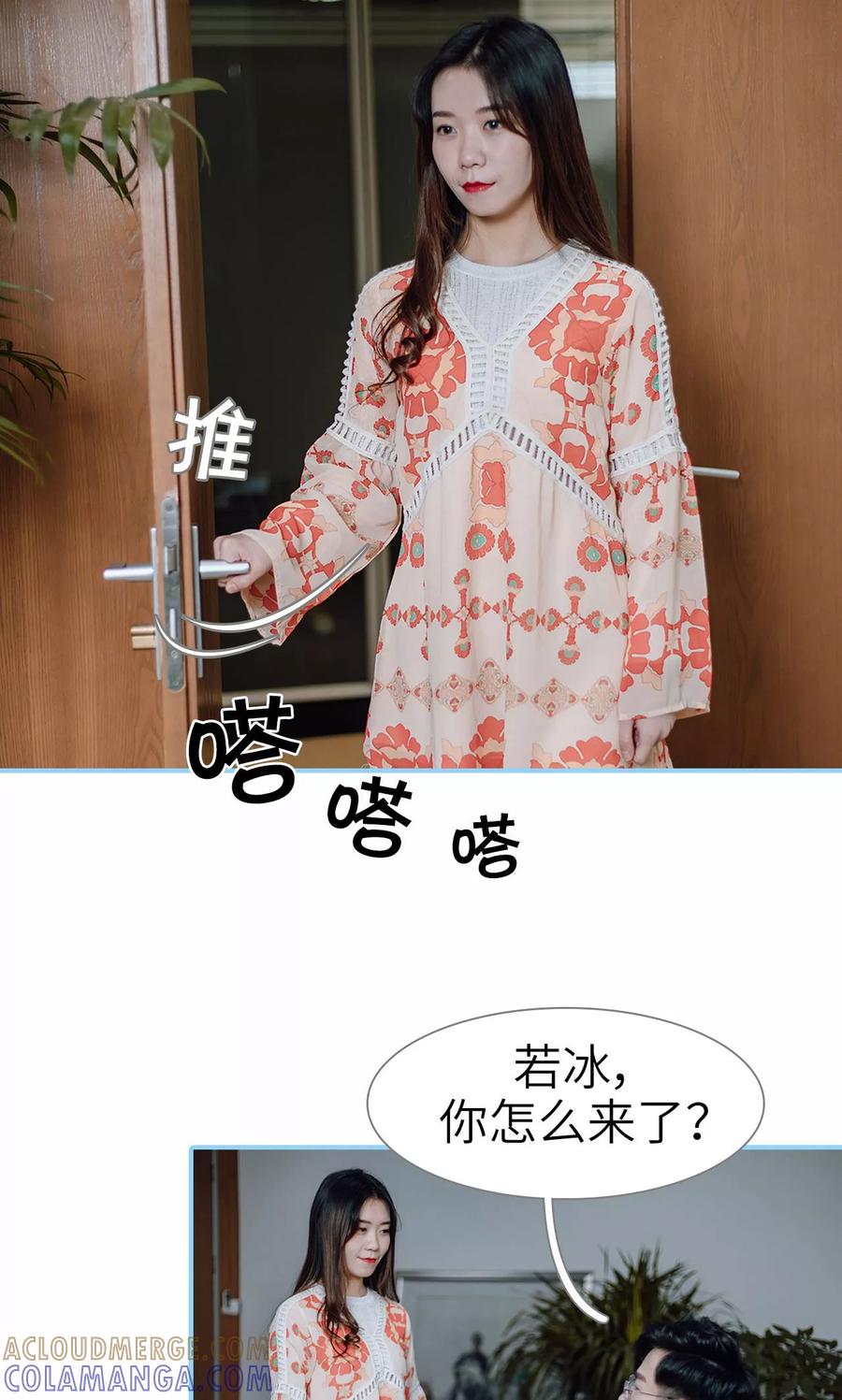 第42话-婚婚欲醉：前夫莫贪欢-剧能玩（第3张）