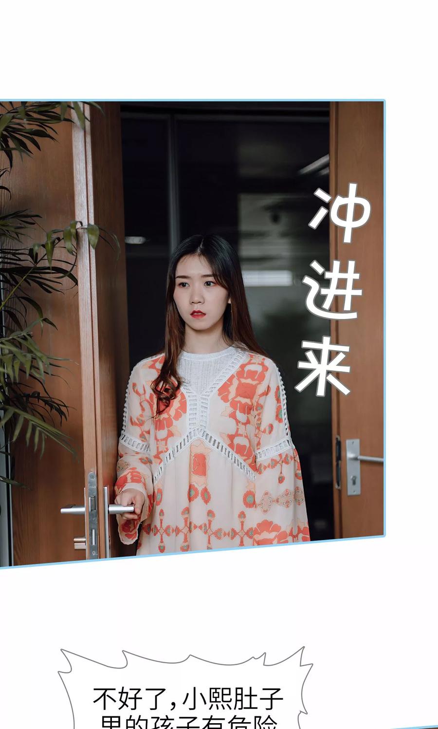 第42话-婚婚欲醉：前夫莫贪欢-剧能玩（第12张）