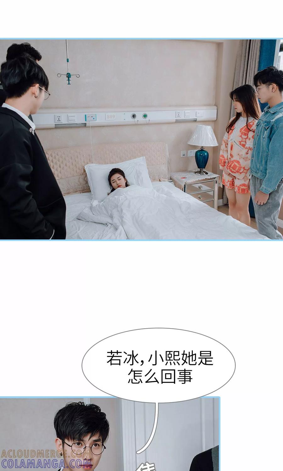 第42话-婚婚欲醉：前夫莫贪欢-剧能玩（第15张）