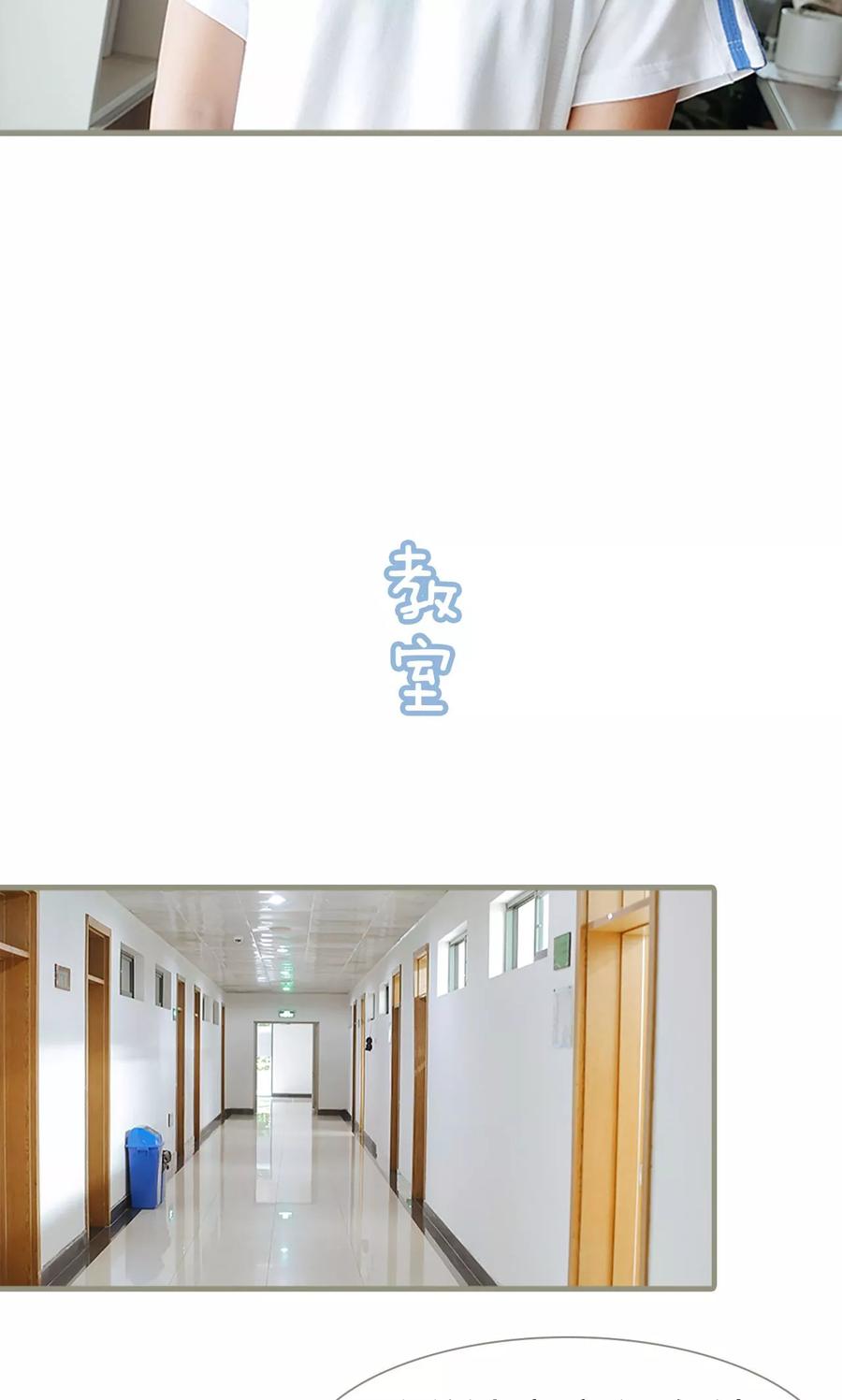 第5话-学霸，你逃不鸟了-剧能玩（第16张）