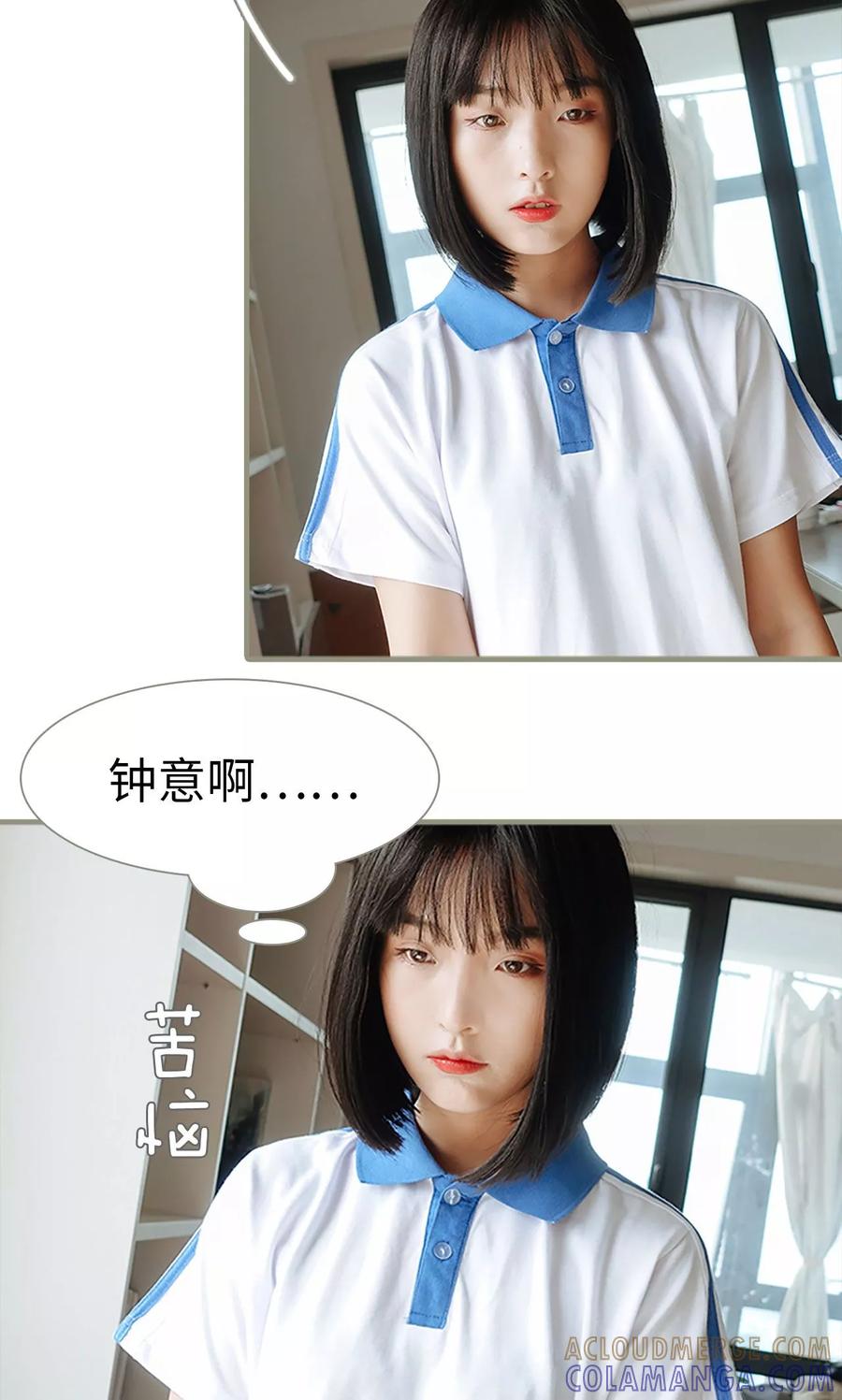 第5话-学霸，你逃不鸟了-剧能玩（第15张）