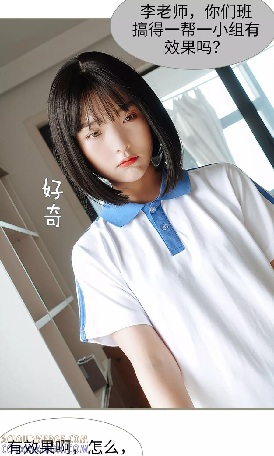 第5话-学霸，你逃不鸟了-剧能玩（第11张）