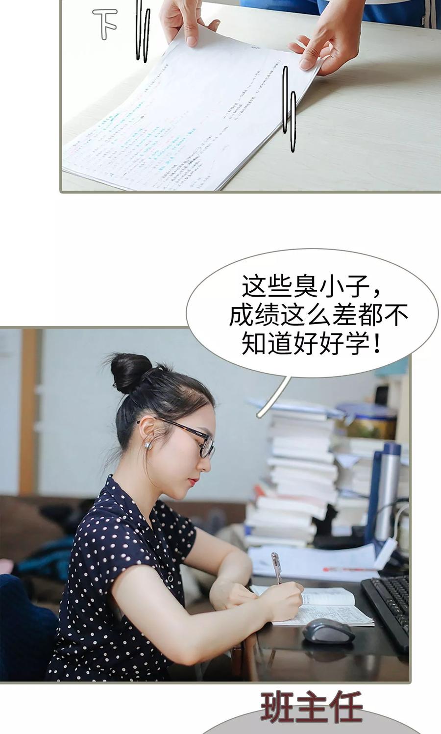 第5话-学霸，你逃不鸟了-剧能玩（第10张）