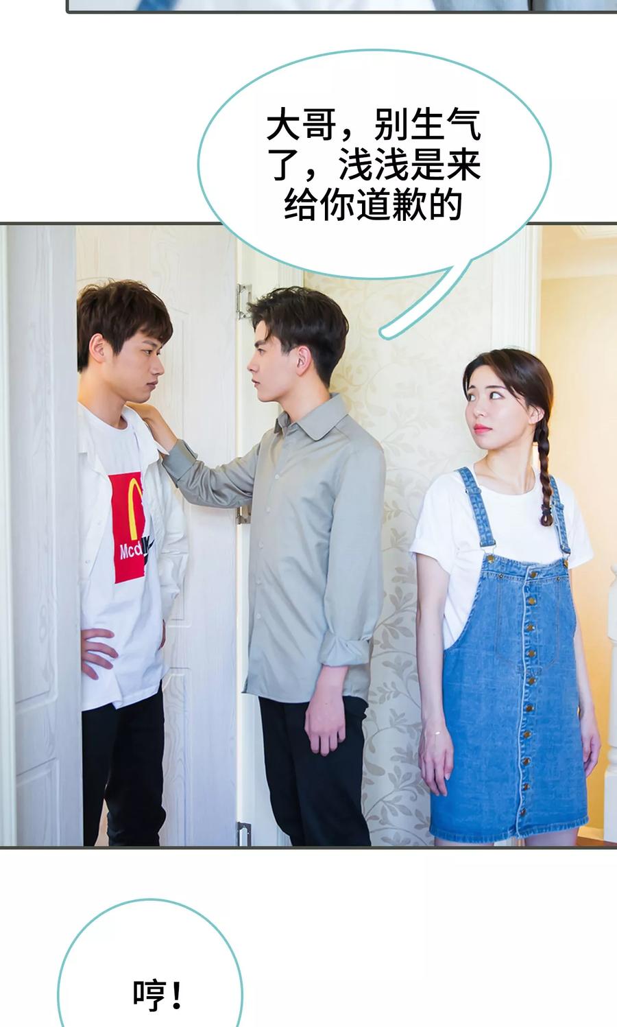 第5话-婚然天成：总裁老公太放肆（真人版）-剧能玩（第8张）