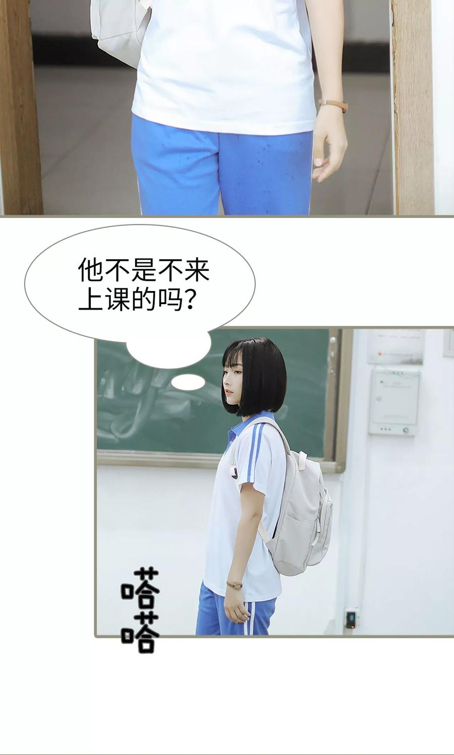第5话-学霸，你逃不鸟了-剧能玩（第4张）