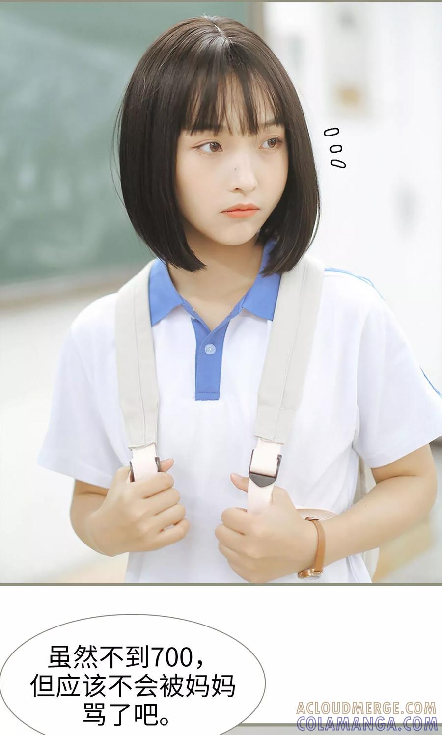 第5话-学霸，你逃不鸟了-剧能玩（第5张）