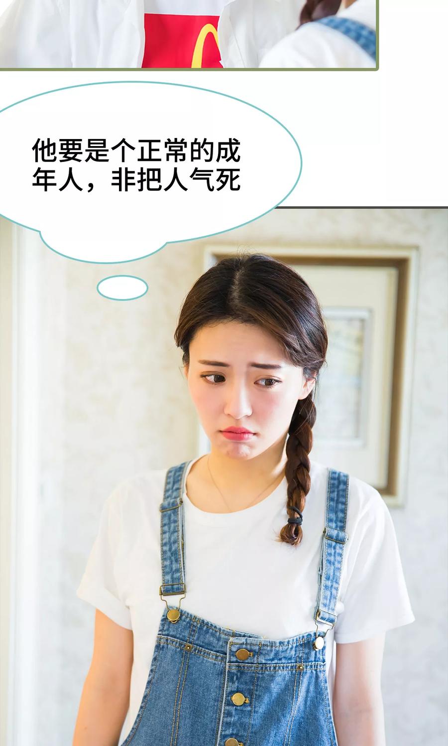 第5话-婚然天成：总裁老公太放肆（真人版）-剧能玩（第4张）