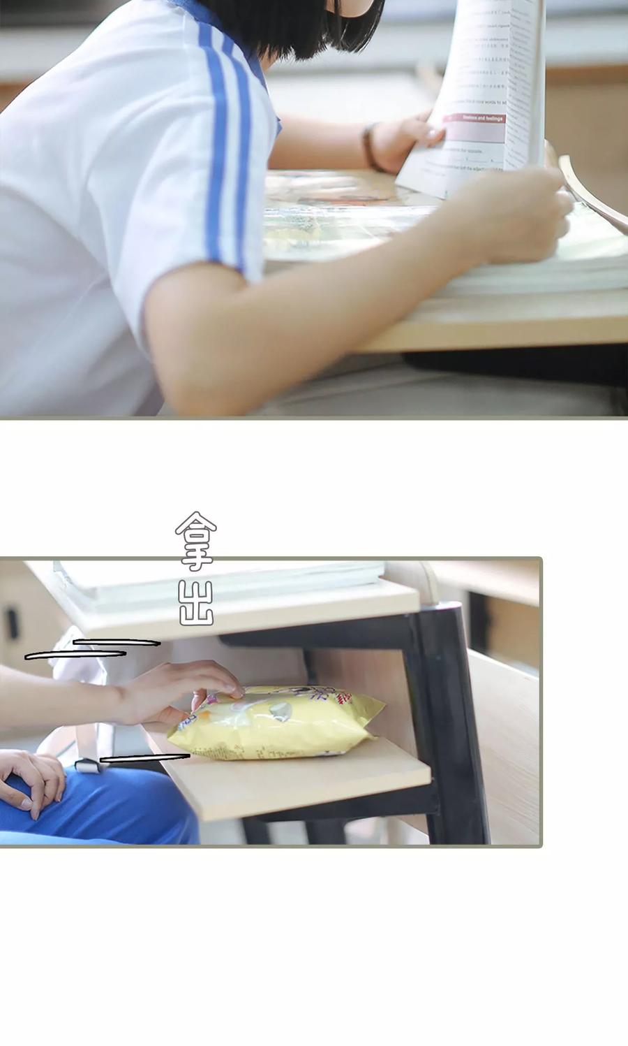 第5话-学霸，你逃不鸟了-剧能玩（第18张）