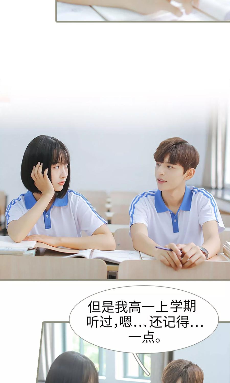 第6话-学霸，你逃不鸟了-剧能玩（第8张）