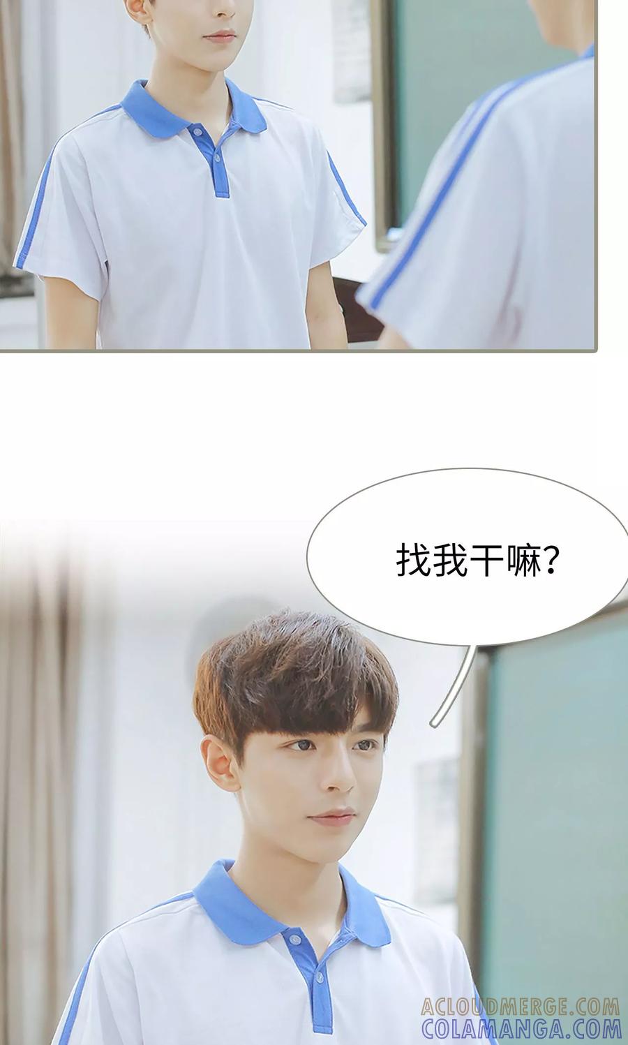 第6话-学霸，你逃不鸟了-剧能玩（第21张）
