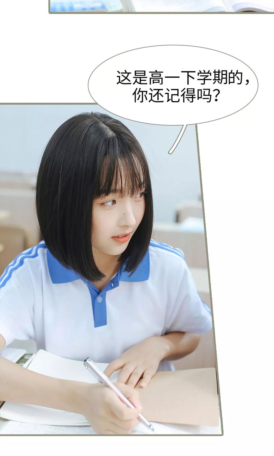 第6话-学霸，你逃不鸟了-剧能玩（第4张）