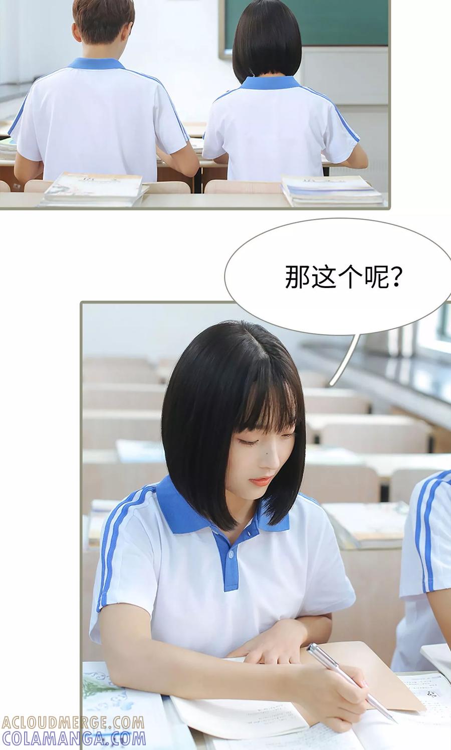 第6话-学霸，你逃不鸟了-剧能玩（第3张）