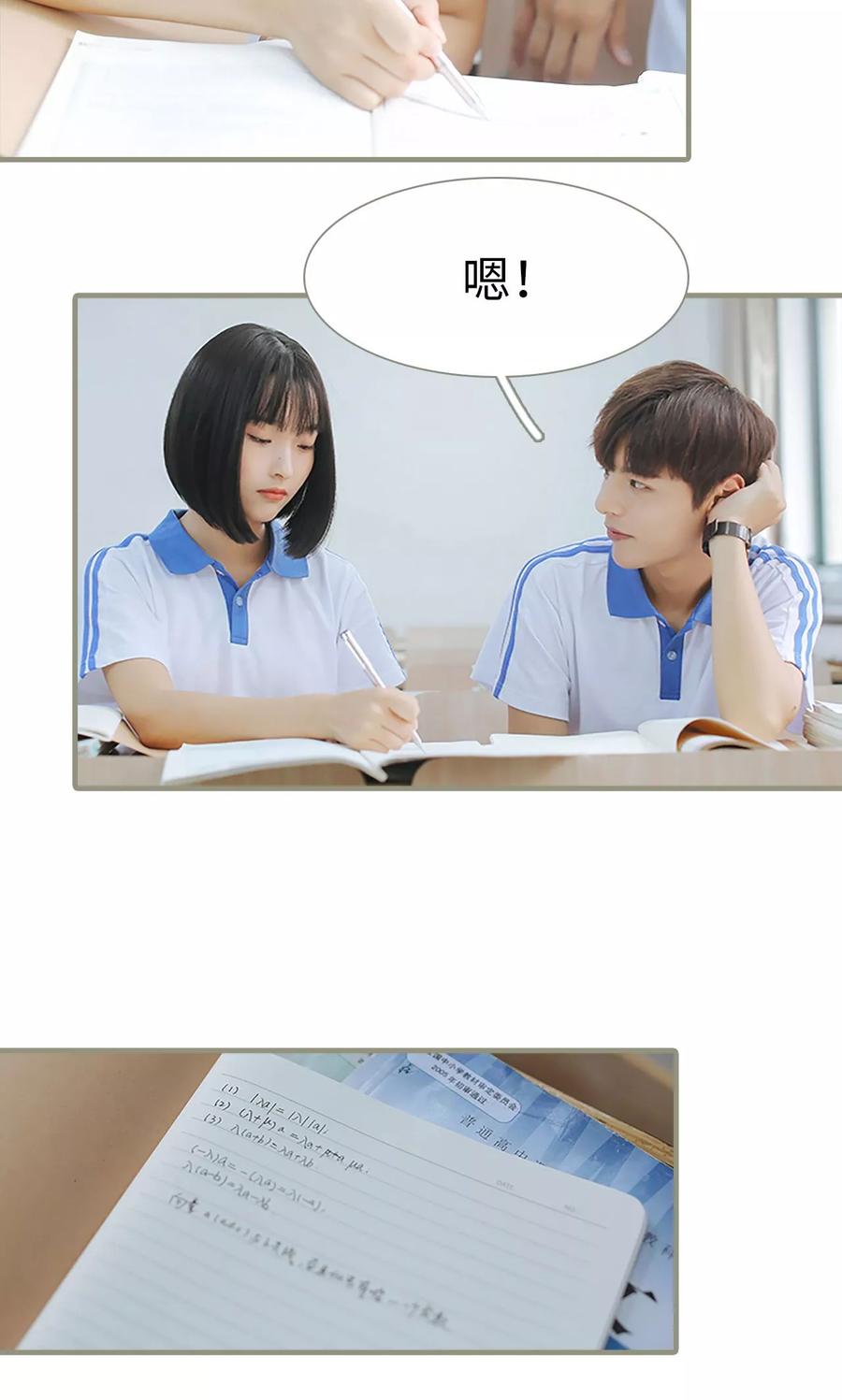 第6话-学霸，你逃不鸟了-剧能玩（第10张）