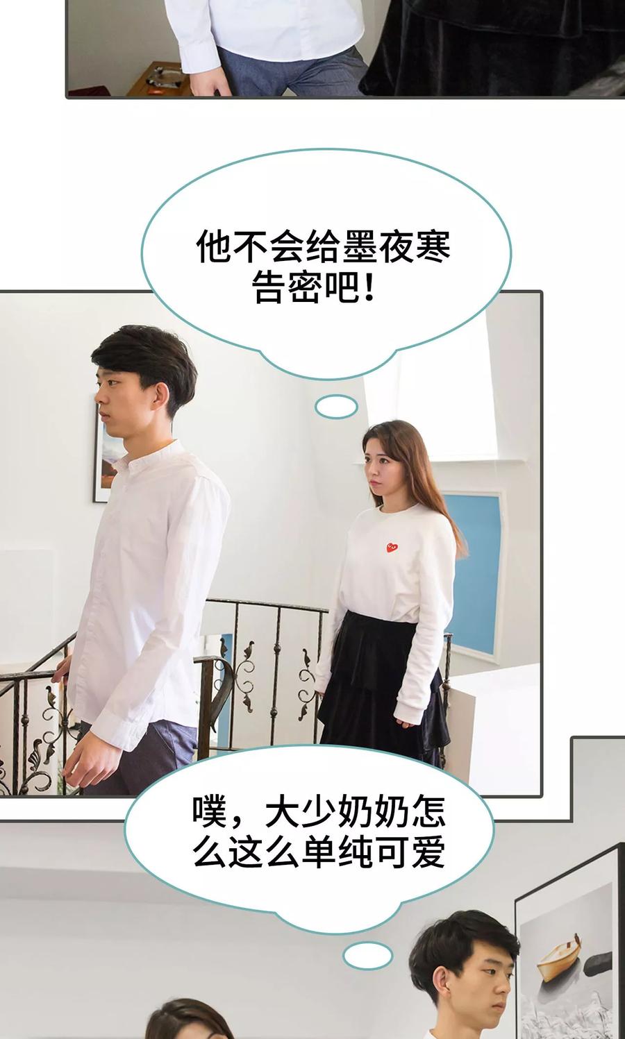 第6话-婚然天成：总裁老公太放肆（真人版）-剧能玩（第10张）