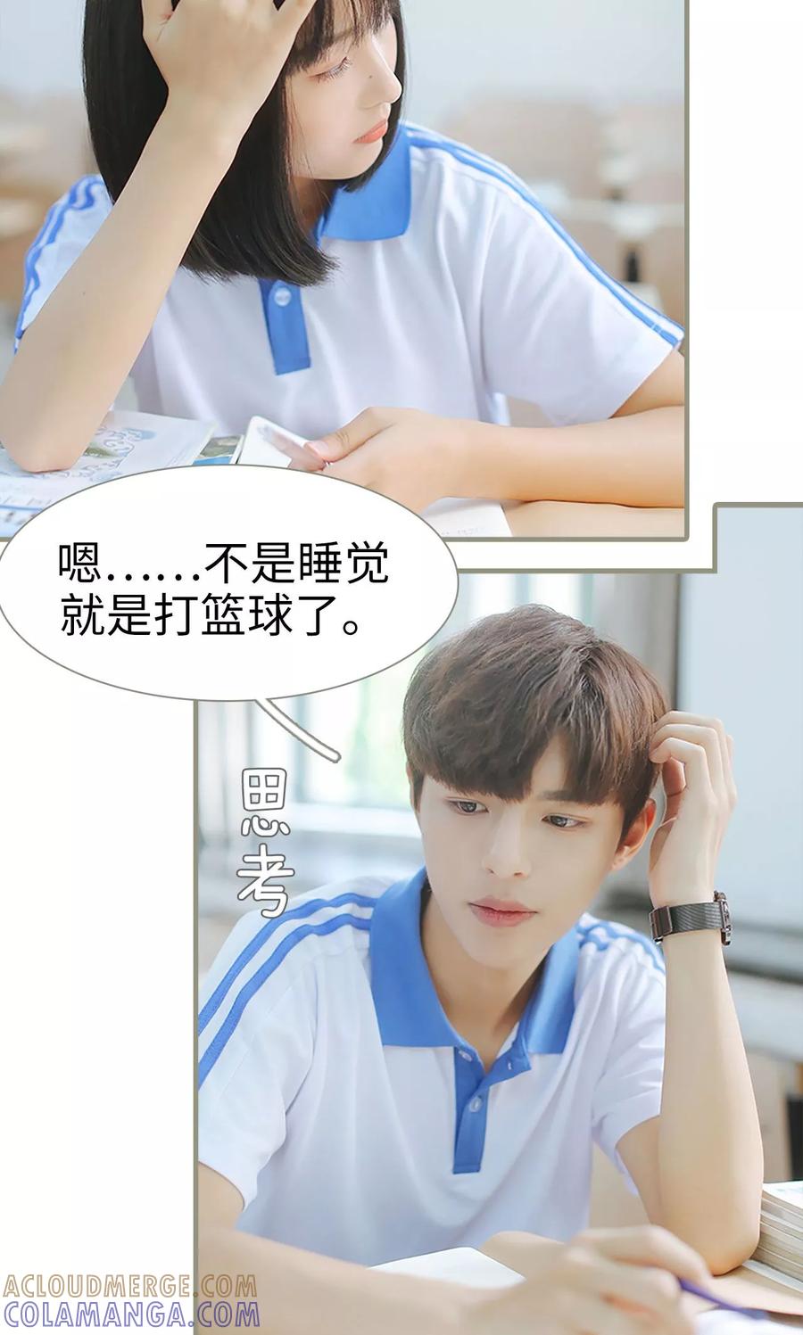第6话-学霸，你逃不鸟了-剧能玩（第7张）