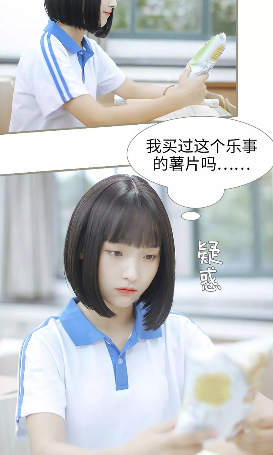 第7话-学霸，你逃不鸟了-剧能玩（第14张）