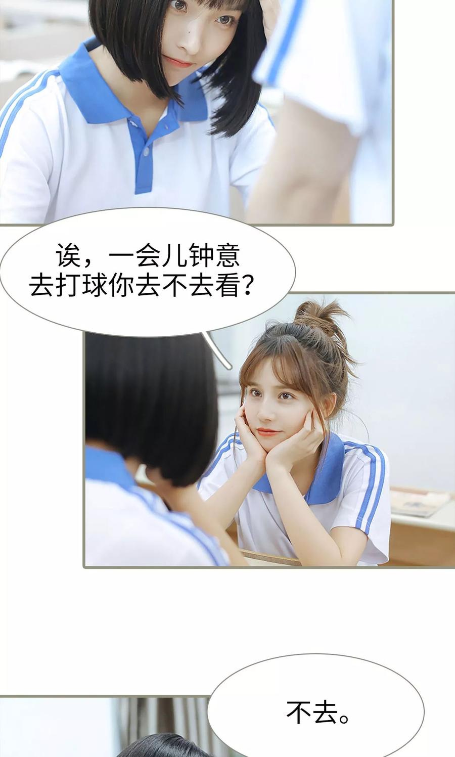 第7话-学霸，你逃不鸟了-剧能玩（第8张）