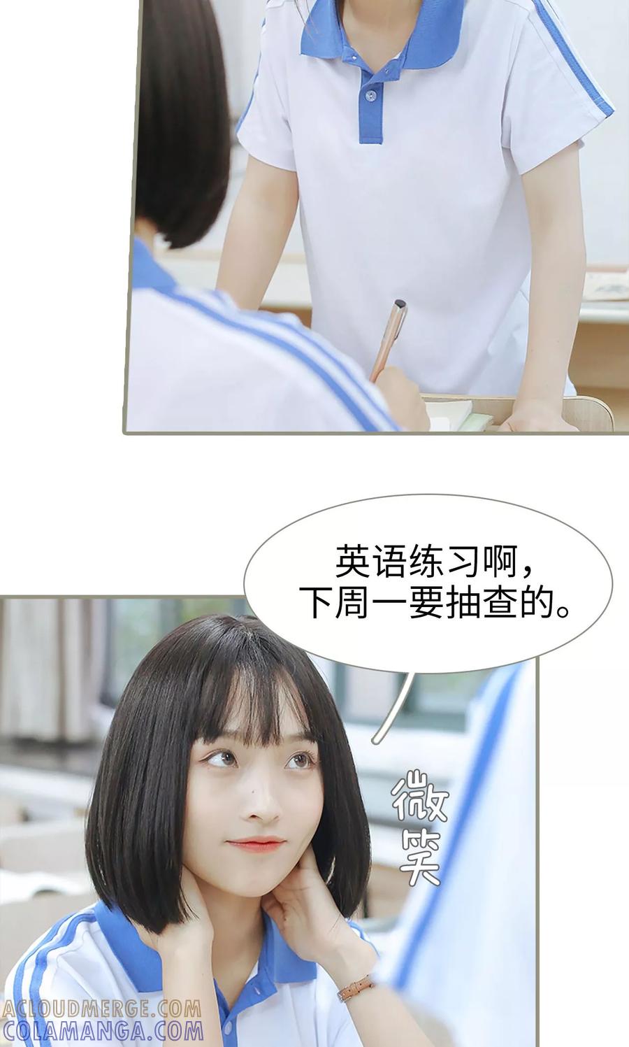 第7话-学霸，你逃不鸟了-剧能玩（第5张）